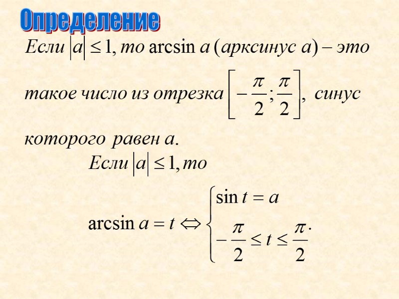 Определение